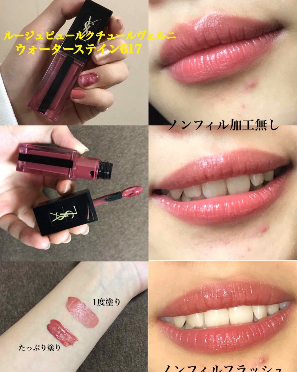 イヴ・サンローラン YSL ピュールクチュール ヴェルニ 610イヴサン