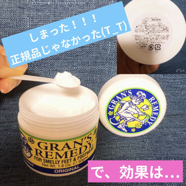 グランズレメディ グランズレメディの使い方を徹底解説 グランズレメディ主人の足の臭い ヤバいんで By Jazz Lips グランズレメディ グランズレメディの使い方を徹底解説 グランズレメディ主人の足の臭い ヤバいんで By Jazz Lips