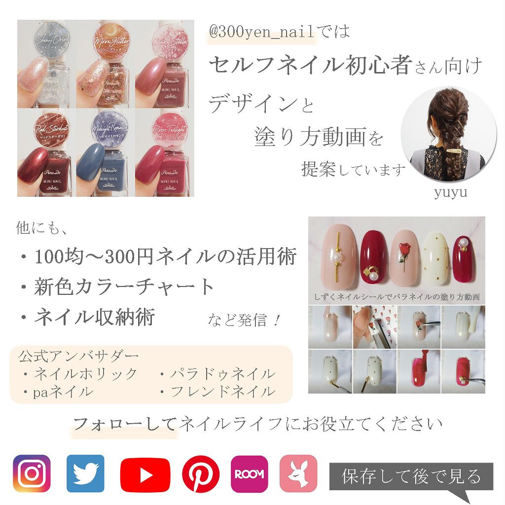 Pa ネイルカラー Paを使った口コミ 塗り方動画 Paネイル年秋冬新色 By Yuyu 300yen Nail Lips
