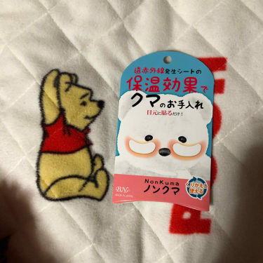 ノンクマ ビー エヌの効果に関する口コミ ノンクマドラッグストアで買ってみた うち朝 By おいちゃん フォロバ100 乾燥肌 代前半 Lips