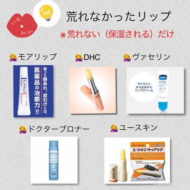 ニベア クリームケア リップバーム 無香料 ニベアを使った口コミ 絶対に荒れる唇を持つ私 打率9割 Vs有名 By 白い瓶 敏感肌 30代前半 Lips