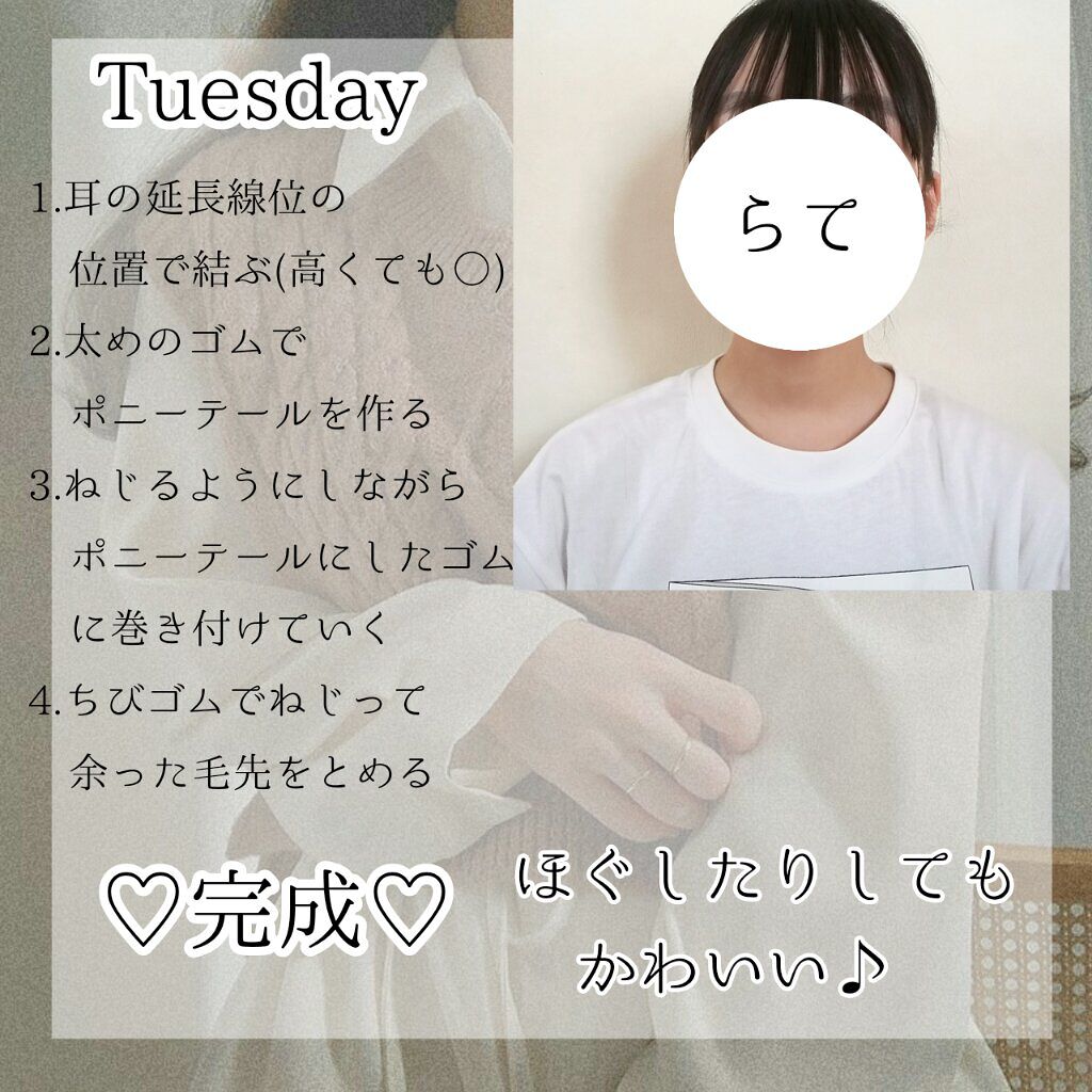 まとめ髪スティック レギュラー マトメージュを使った口コミ 5日分のスクールヘアアレンジ By らて 脂性肌 10代前半 Lips