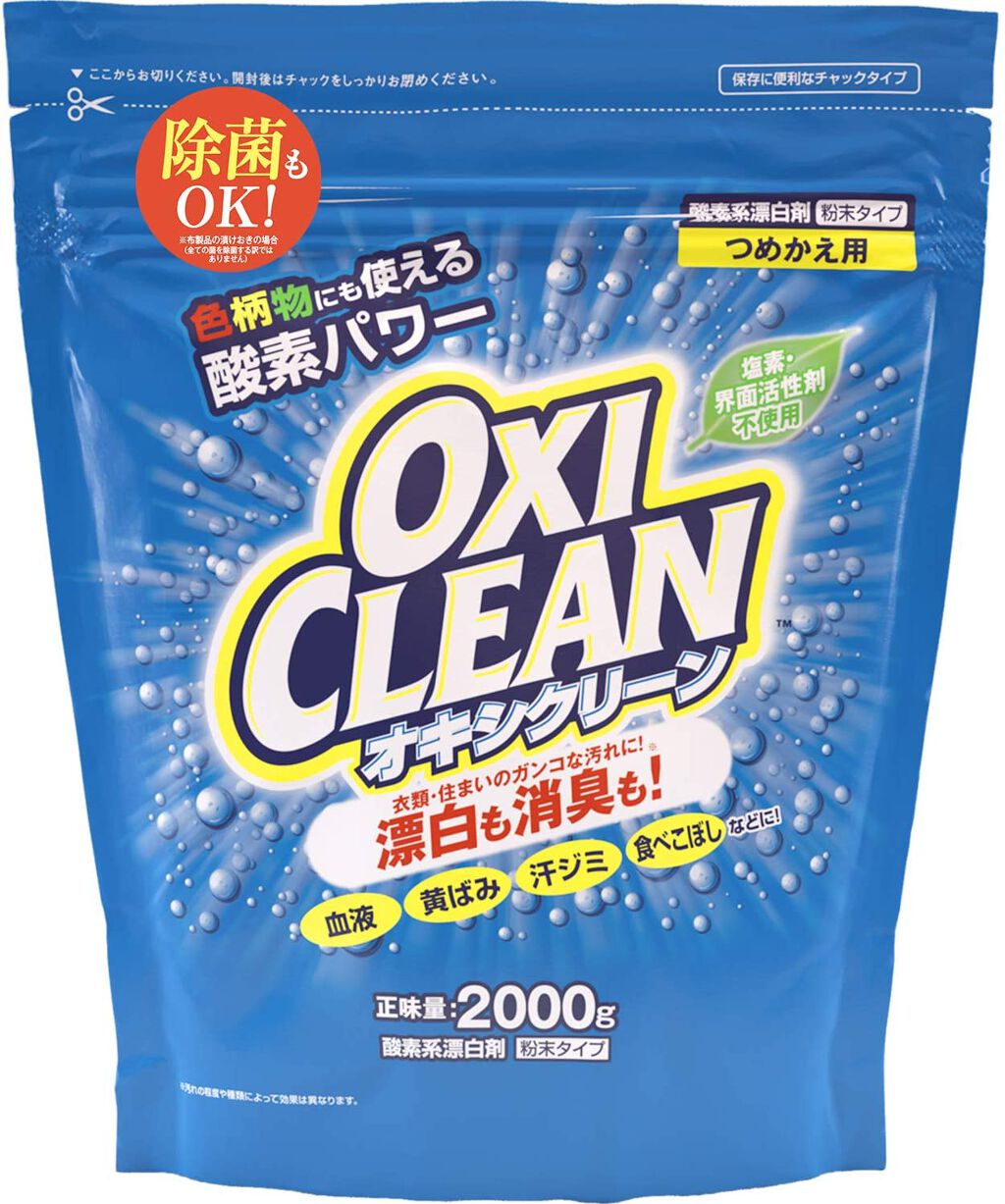 オキシクリーン オキシクリーンのリアルな口コミ レビュー Lips