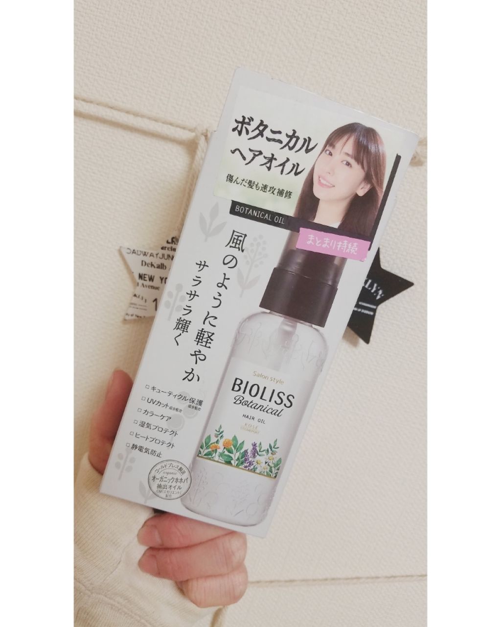 Ssビオリス ボタニカル ヘアオイル Ssビオリスの口コミ こんにちは 今回は 洗い流さないトリートメ By れーの 敏感肌 10代後半 Lips