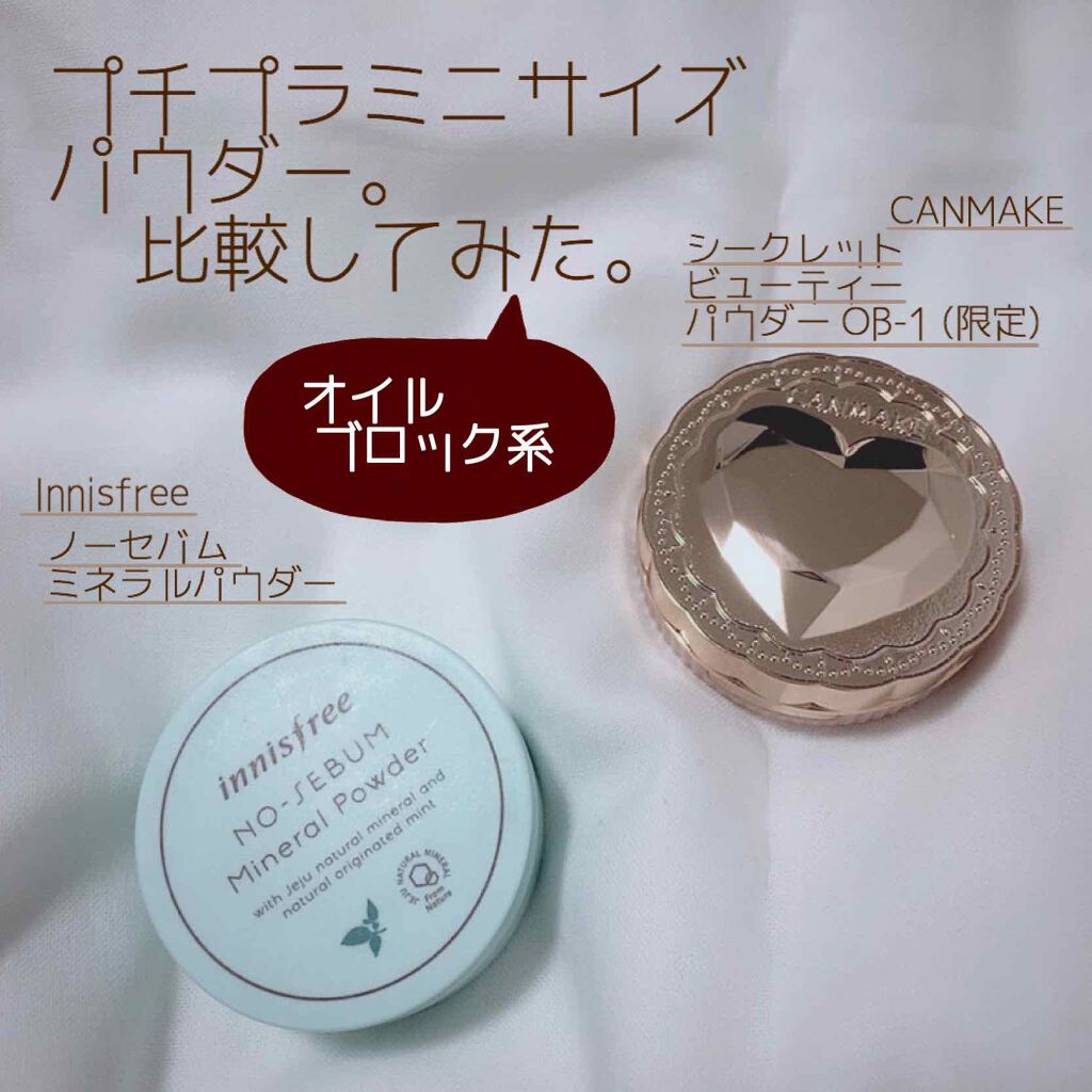 あなたはどっち派 Innisfree Vs キャンメイク フェイスパウダーを徹底比較 プチプラミニサイズパウ By Yuyuka Lips