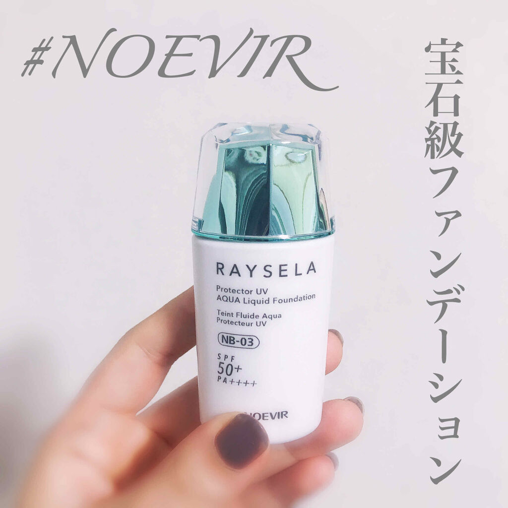 レイセラ プロテクターuv アクアリキッドファンデーション ノエビアの口コミ 乾燥肌におすすめのリキッドファンデーション ノエビアプロテクタ By くま 混合肌 代後半 Lips