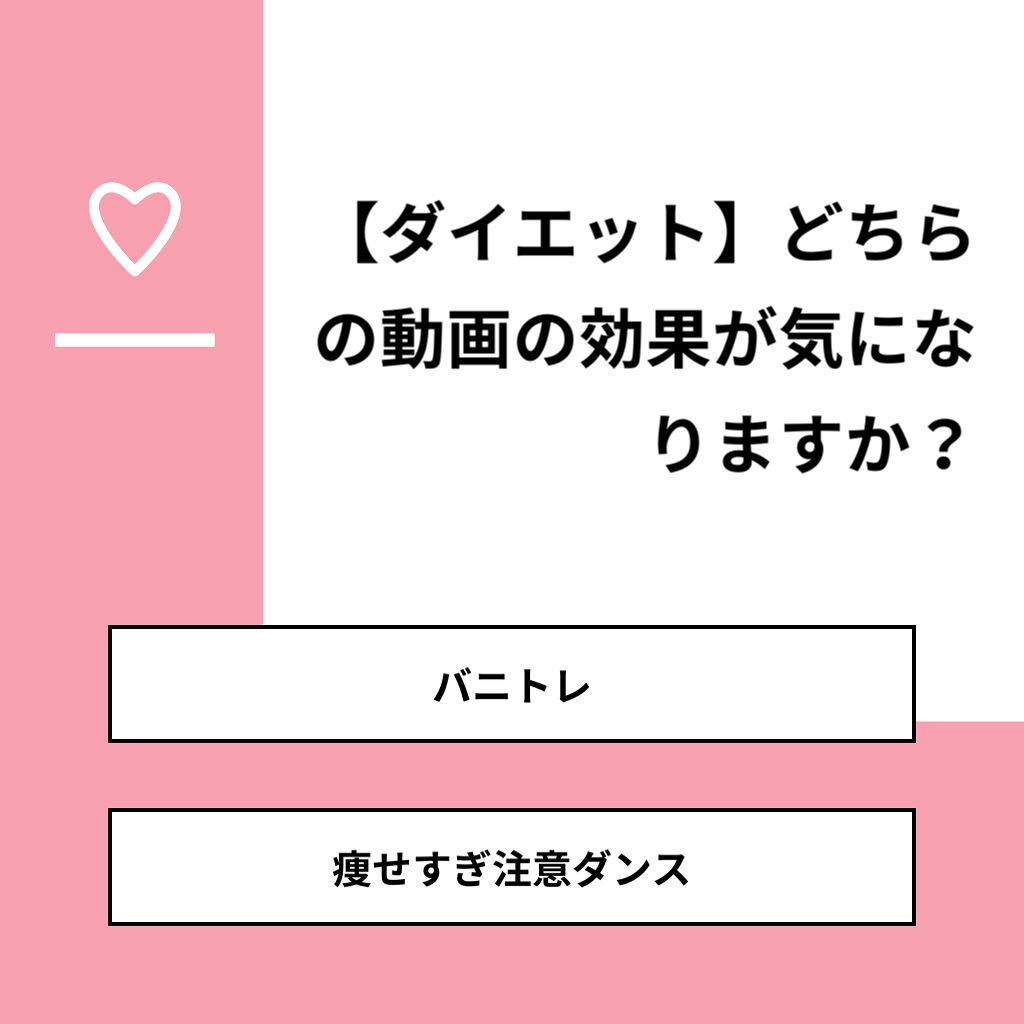 痩せ すぎ 注意 ダイエット ダンス
