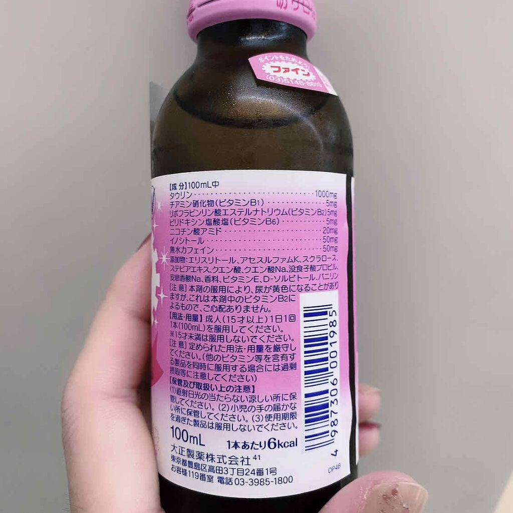 リポビタン ファイン 大正製薬の口コミ By あやか 乾燥肌 Lips リポビタン ファイン 大正製薬の口コミ By あやか 乾燥肌 Lips