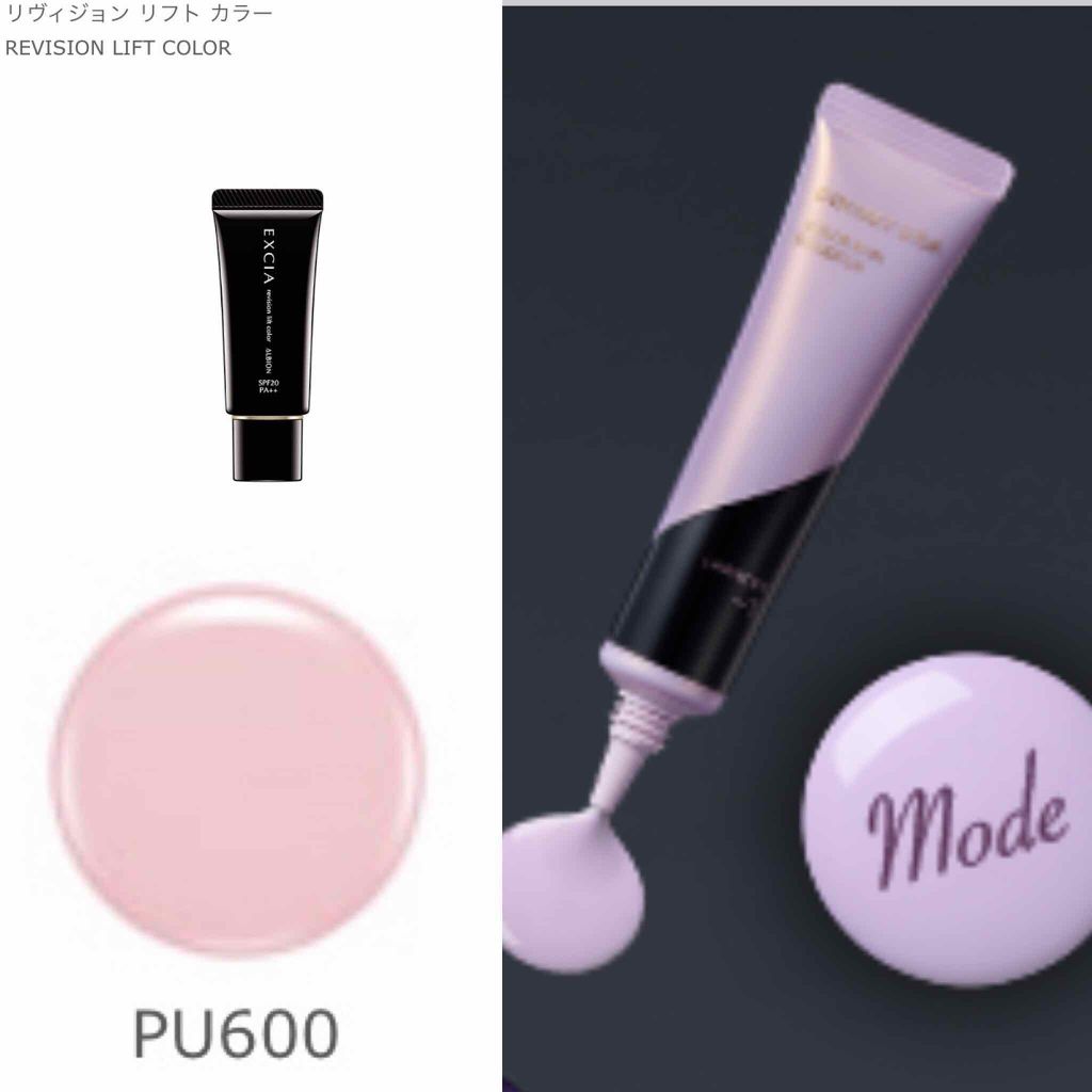 あなたはどっち派 Albion Vs コフレドール 化粧下地を徹底比較 レポ カラーコントロ By 雪見 あんこ 混合肌 30代後半 Lips