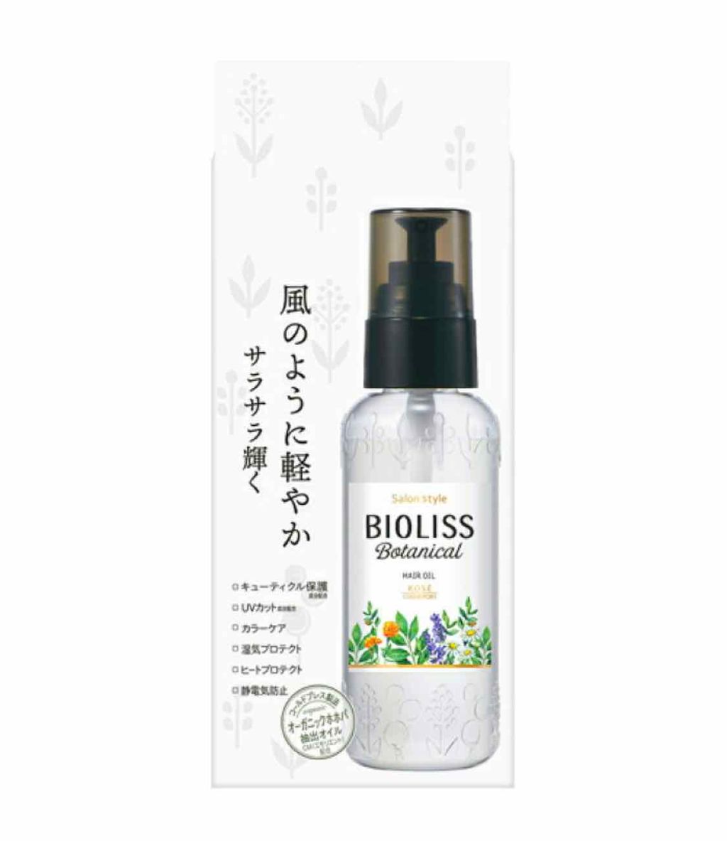 Ssビオリス ボタニカル ヘアオイル Ssビオリスの使い方を徹底解説 Biolissの ヘアオイルです かわい By みーやん Lips