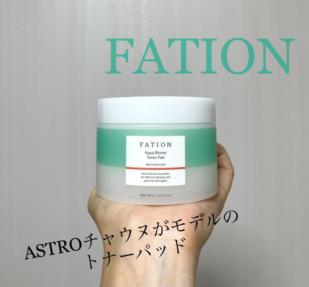 アクア バイオム トナーパッド Fationの使い方を徹底解説 Fationアクア バイオム トナーパッド By Aim 代前半 Lips