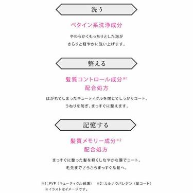 リラックス シャンプー トリートメント ストレート スリーク Je L Aimeの口コミ ୨୧ Jelaime ୨୧ ジ By Rip 普通肌 Lips