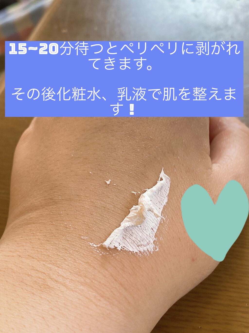 ピール オフ パック ちふれの使い方を徹底解説 今回は ちふれのピールオフパックを紹介した By Ainon 敏感肌 代前半 Lips