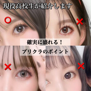 トーンアップアイシャドウ Cezanneの口コミ 絶対に盛れる プリクラのポイントを紹介し By ねこ 10代後半 Lips