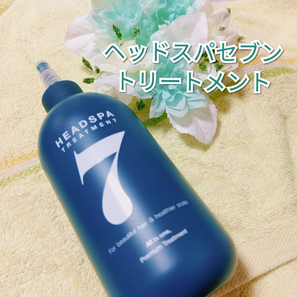 ヘッドスパセブン トリートメント ヘッドスパセブンの口コミ 頭皮と髪の毛を同時にケア 自宅でできるヘッ By さと美 敏感肌 30代後半 Lips