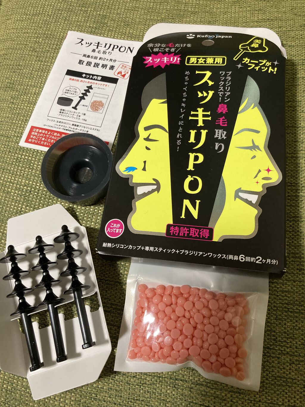 スッキリpon イースマイルの口コミ ごっそりと抜ける鼻毛処理のアイテム スッキ By Happycosme 乾燥肌 Lips