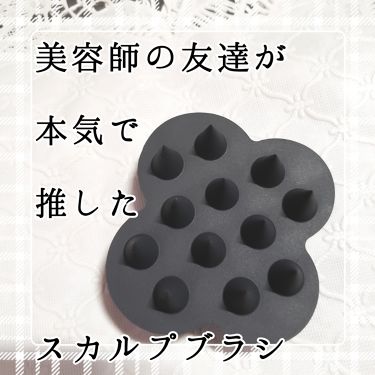 ウカ スカルプブラシ Kenzan Ukaの使い方を徹底解説 頭皮が1mm下がると顔が1cmたるむって By もも 乾燥肌 代前半 Lips