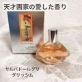 パルファム ドゥ ラ バスティード Parfums De La Bastide の人気コスメまとめ クチコミ高評価のおすすめ商品も Lips