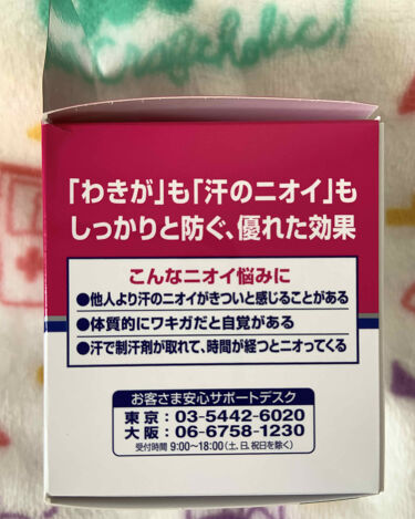 デオドラントクリーム リフレアの口コミ 私 御座敷での宴会とか大嫌いなんです 自分 By のの 乾燥肌 代前半 Lips