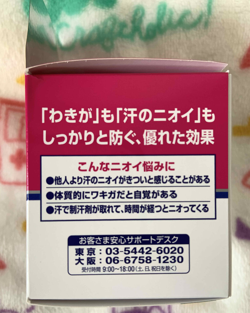 デオドラントクリーム リフレアの口コミ 私 御座敷での宴会とか大嫌いなんです 自分 By のの 乾燥肌 代前半 Lips