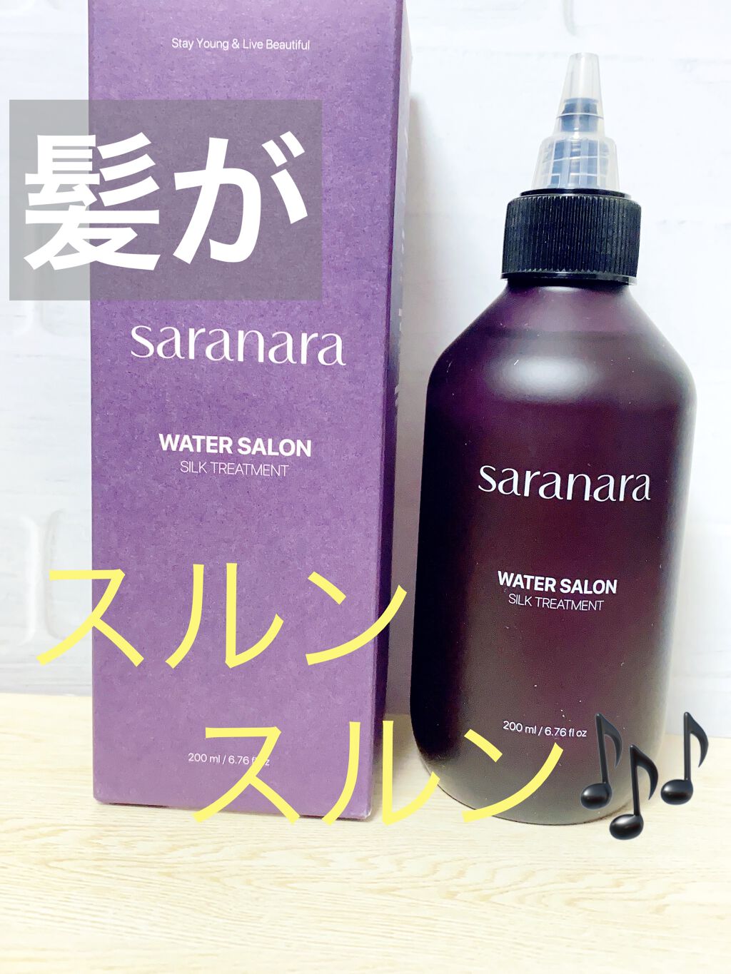 ウォーターサロン シルク トリートメント Saranaraの口コミ Saranaraウォーターサロンシルクトリ By Hizuki 混合肌 30代前半 Lips