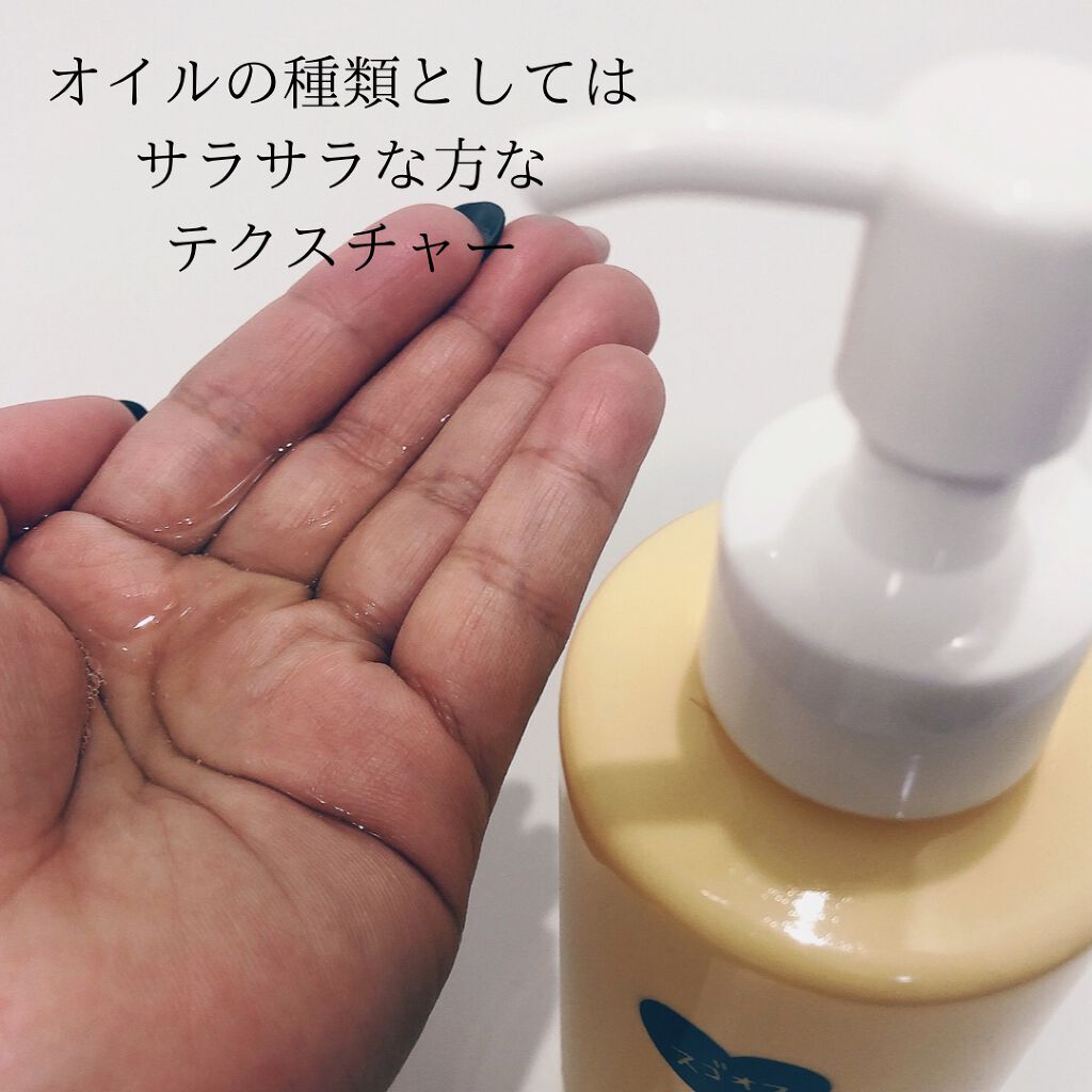 スゴオフクレンジングオイル ロゼットの口コミ マツエクにも使えるオイルクレンジング ロゼ By なな 混合肌 Lips