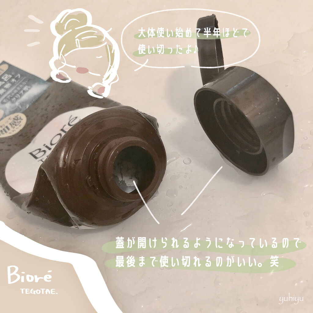 てごたえ お風呂場のスチームクリアケアセラム ビオレの効果に関する口コミ 乾燥肌におすすめの洗い流すパック マスク By ゆうひちゃん 絵描き 乾燥肌 Lips