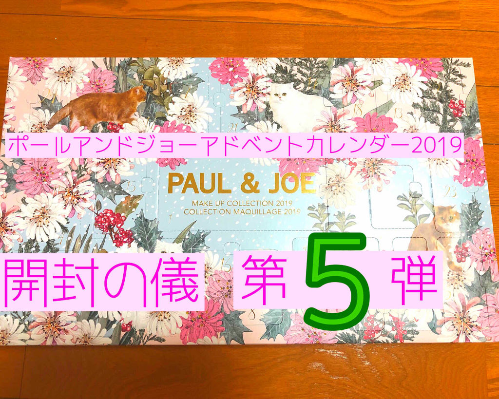 オイル Paul Joe Beauteの使い方を徹底解説 みなさんこんばんは 七南です 今日はポール By 七南 乾燥肌 代後半 Lips