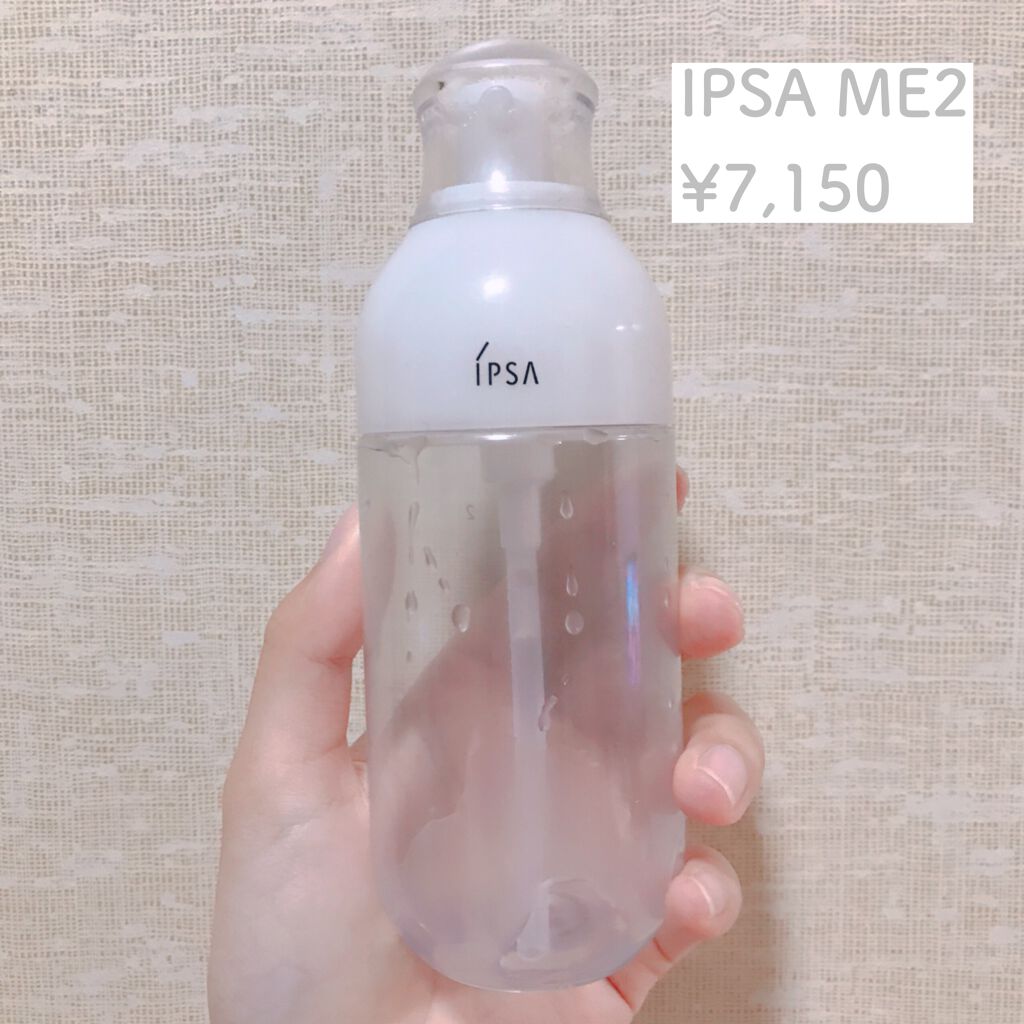 イプサ ｍｅ ２ 医薬部外品 Ipsaの効果に関する口コミ 使い切りました 今までで1番高い乳液でし By ちゃんと使ってからレビュー 混合肌 代後半 Lips