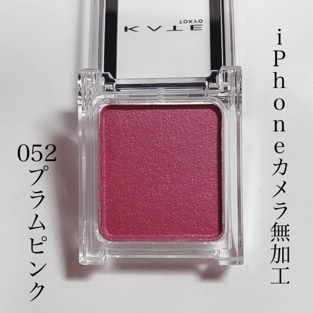 ザ アイカラー Kateの使い方を徹底解説 ブルベにおすすめのパウダーアイシャドウ Kateのぶどうカラー By Yukiko ゆき姉 敏感肌 Lips