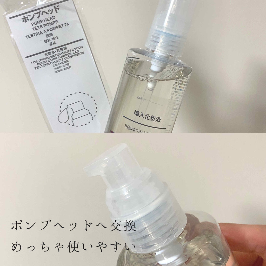 アレンジ1|ヘッドをポンプに替えて定量使い