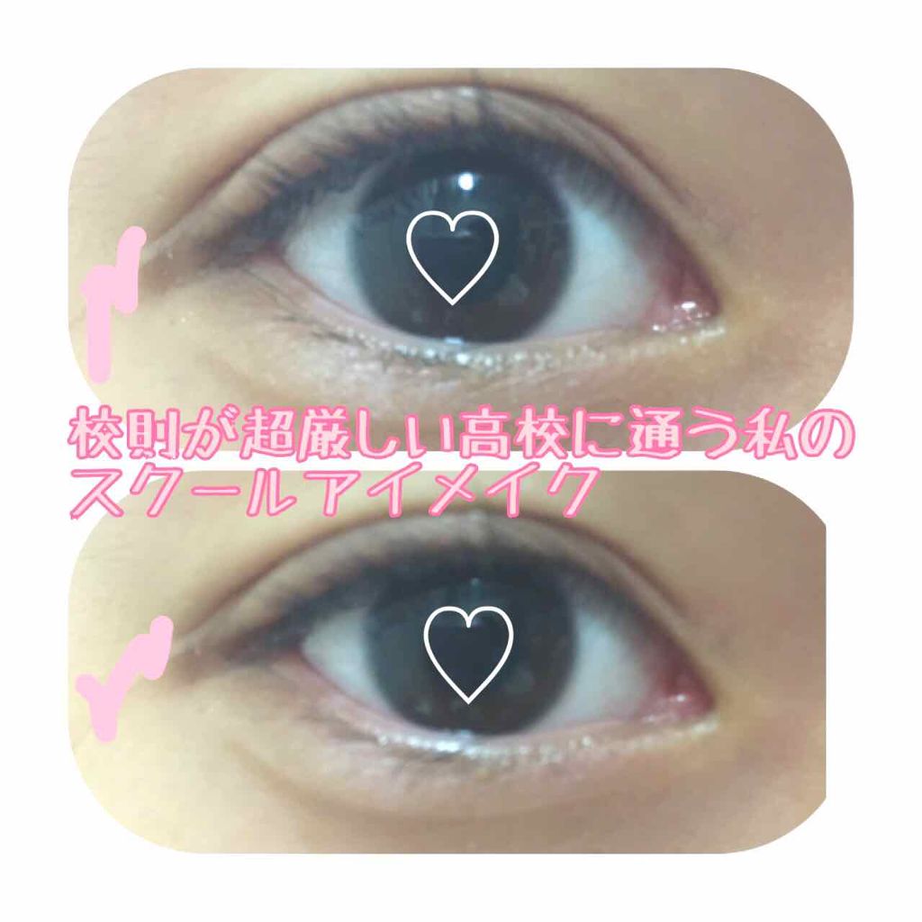 パーフェクトマルチアイズ キャンメイクを使った口コミ 超校則厳しい高校に通う私のスクールアイメ By のあ 普通肌 10代後半 Lips