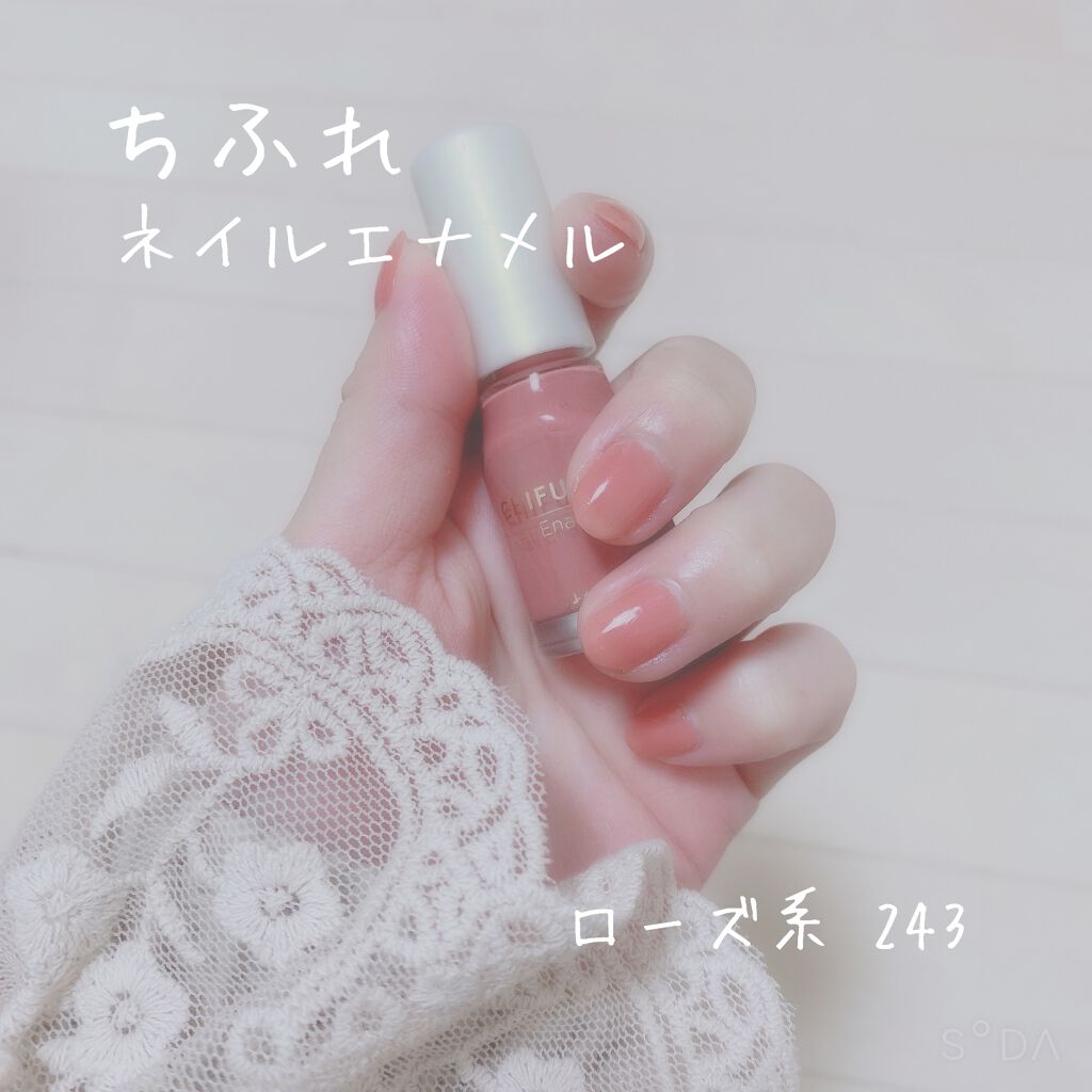 ネイル エナメル ちふれの口コミ 6ページ目 色綺麗と言われたネイルカラー By シロのメモ帳 脂性肌 Lips