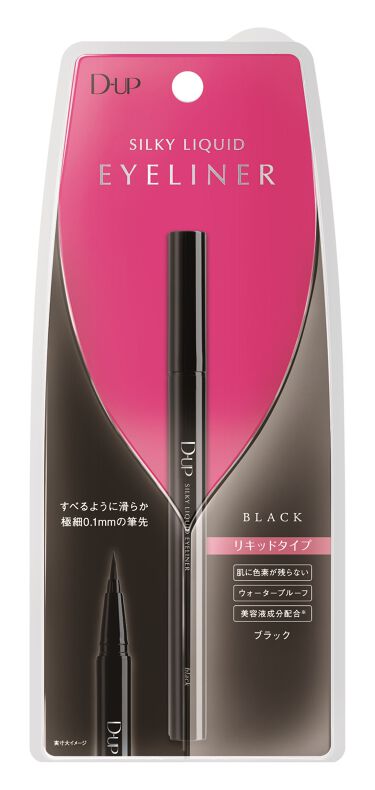 【旧品】シルキーリキッドアイライナーWP ブラック