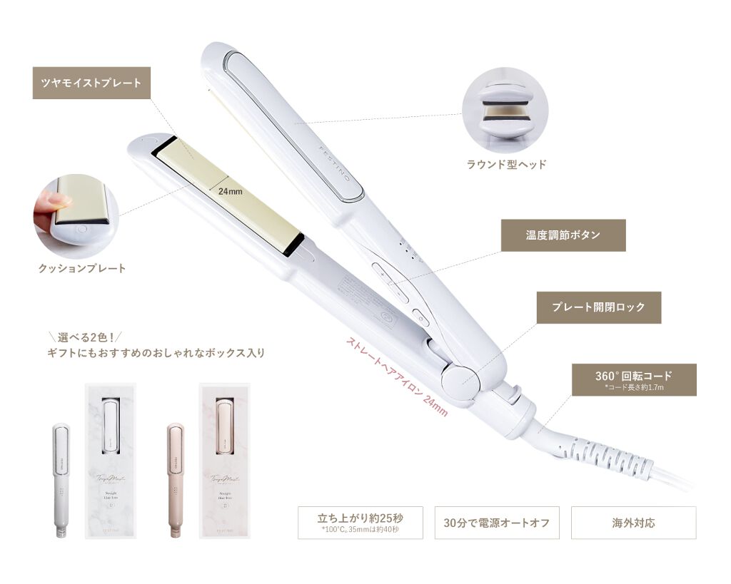 ストレートヘアアイロン Festinoのリアルな口コミ レビュー Lips