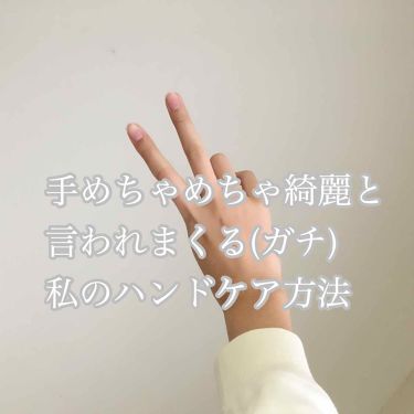 ニベアクリーム ニベアを使った口コミ 手だけは本当に褒められまくる私のハンドケア By Iwou 混合肌 代前半 Lips