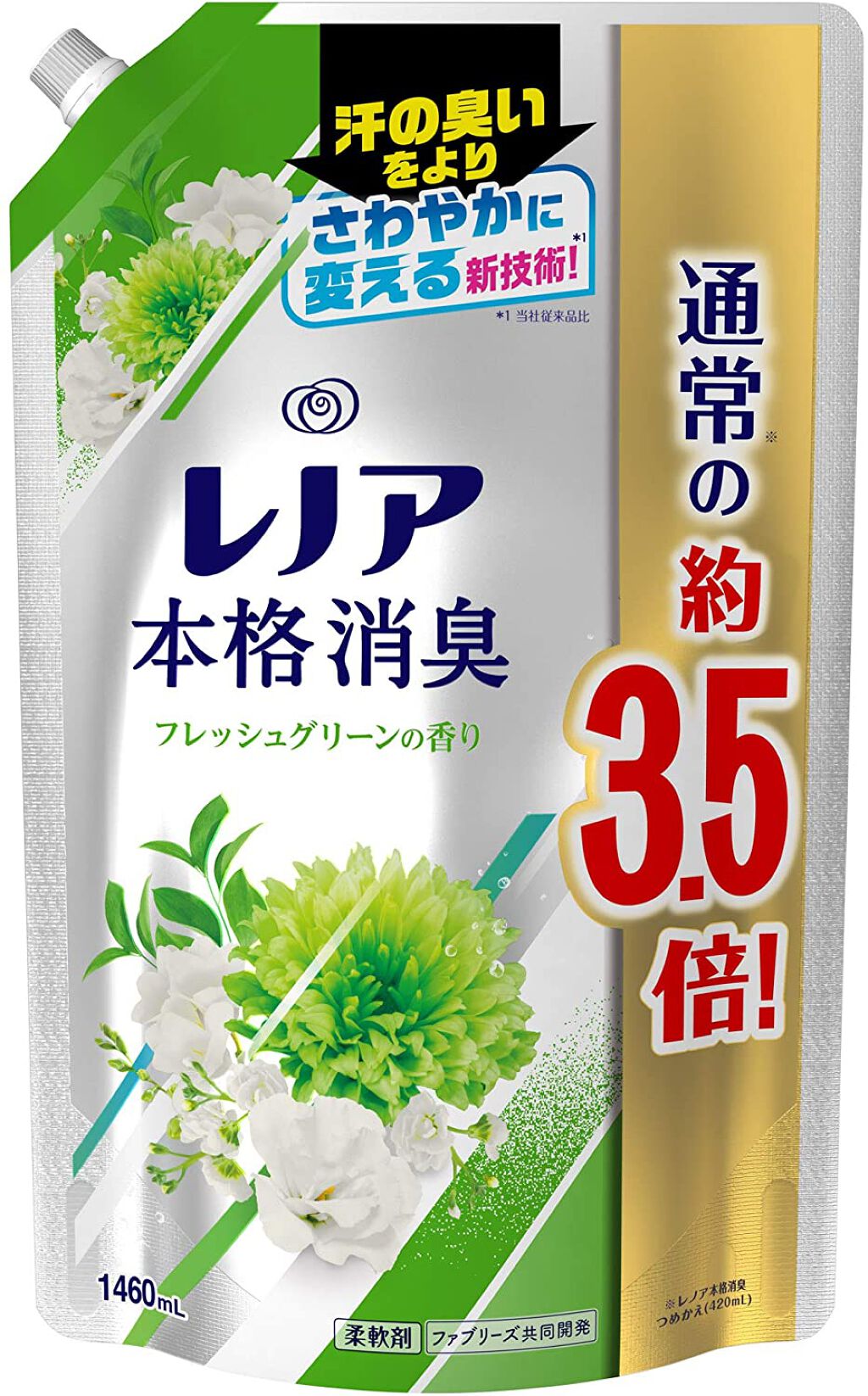 レノア本格消臭 フレッシュグリーンの香り 1460ml