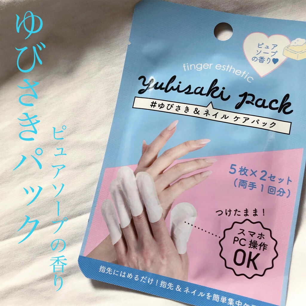 ゆびさき ネイルケアパック Daisoの使い方を徹底解説 超優秀 100均で買えるおすすめネイル用品 こんにちは 今回はda By しろ Lips