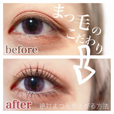 アイメイク方法 ロング カールマスカラ アドバンストフィルム ヒロインメイクの使い方 まつ毛を絶対に上げる By Liii 代前半 Lips