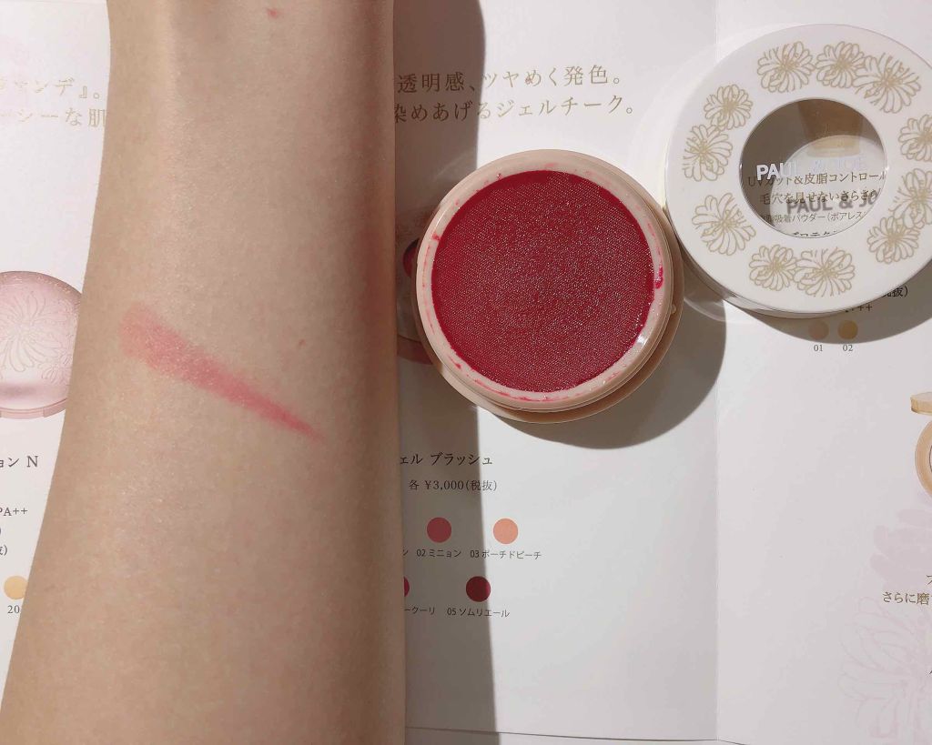 みずみずしさが魅力の「PAUL & JOE BEAUTE」のチーク