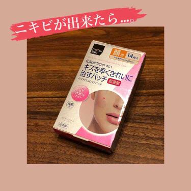 1000円以下 キズを早くきれいに治すパッチ Matsukiyoのリアルな口コミ レビュー Lips