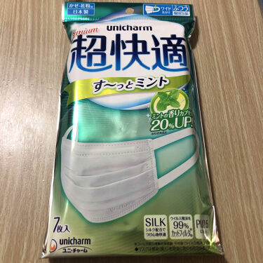 Premium 超快適マスクすーっとミント ユニ チャームの口コミ Premium超快適マスクすーっとミントド By おいちゃん フォロバ100 乾燥肌 代前半 Lips