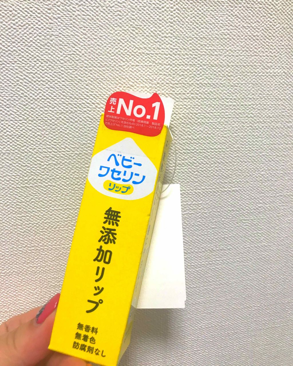 ベビーワセリンリップ 健栄製薬の口コミ 昨日しまむらで買いました これめっちゃ潤う By 政宗 脂性肌 30代前半 Lips