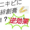 オロナインｈ軟膏 医薬品 オロナインを使った口コミ そのニキビ めんちょうではありませんか By シャケ 代前半 Lips