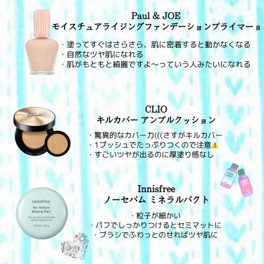 モイスチュアライジング ファンデーション プライマー S Paul Joe Beauteを使った口コミ 私のベースメイクを紹介します ｲｪｲ By Yuki 乾燥肌 代前半 Lips