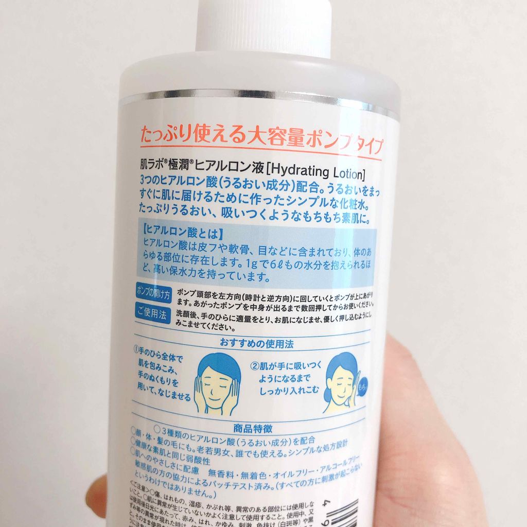 極潤 ヒアルロン液 旧 肌ラボの口コミ 乾燥肌におすすめの化粧水 肌ラボ極潤ヒアルロン By Lさん 敏感肌 代前半 Lips 極潤 ヒアルロン液 旧 肌ラボの口コミ 乾燥肌におすすめの化粧水 肌ラボ極潤ヒアルロン By Lさん 敏感肌 代前半 Lips