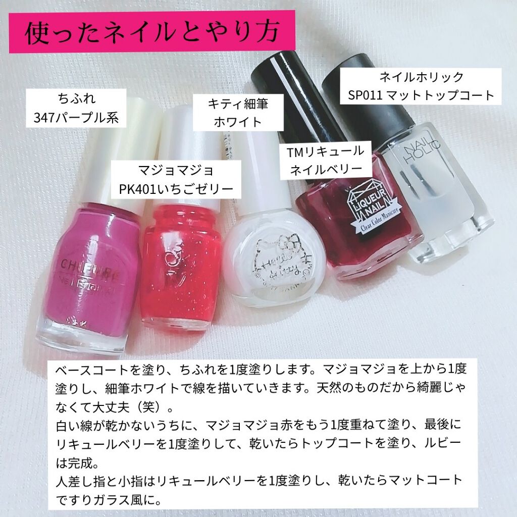 ネイル エナメル ちふれを使った口コミ 仲良くしてくれている大好きなファーファちゃ By ゆき姉 敏感肌 Lips