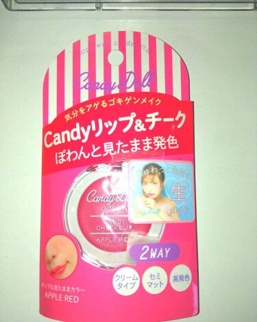 1000円以下 キャンディリップ チーク Candydollのリアルな口コミ レビュー Lips