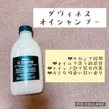 オイシャンプー オイコンディショナー Davinesのリアルな口コミ レビュー Lips