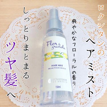 フルールグラヴィオラ ヘアミスト L Occitaneの口コミ ドライヤー前におすすめ 梅雨の天敵うねり髪 By もこもこ 普通肌 代後半 Lips